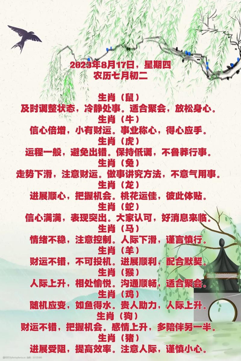 今期生肖有分身，冷风严清爽蛇羊打一准确生肖，详细解答、构建解答解释落实