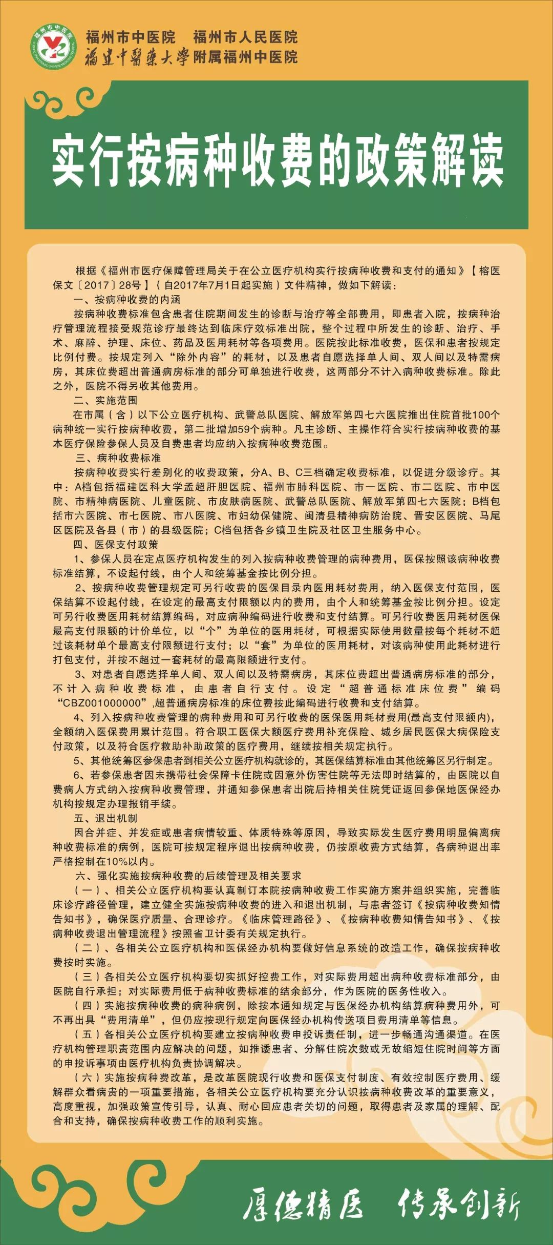顺手牵羊打一个正确生肖的警惕虚假宣传-全面释义、详细解答解释落实