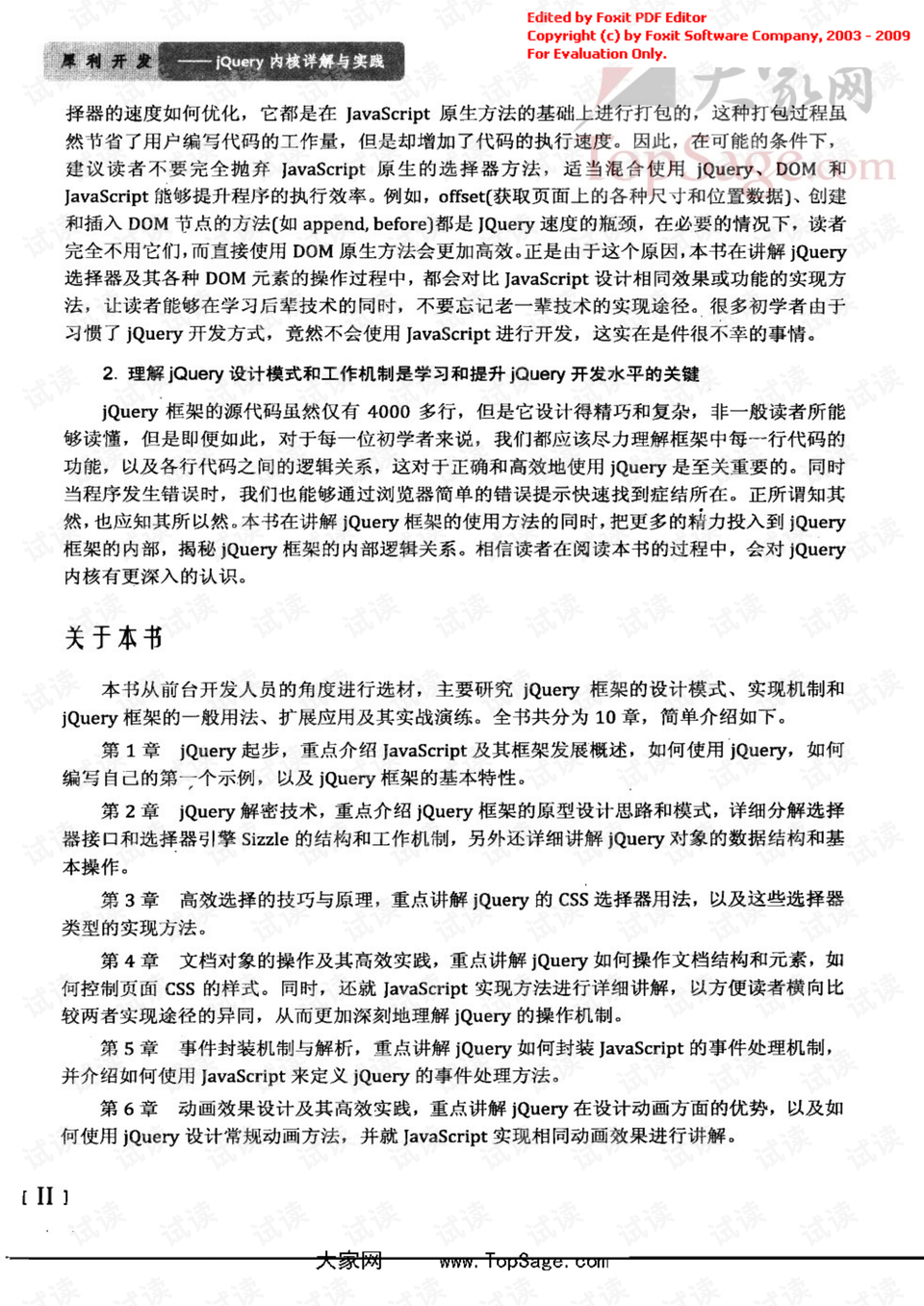 顺手牵羊打一个正确生肖的警惕虚假宣传-全面释义、详细解答解释落实
