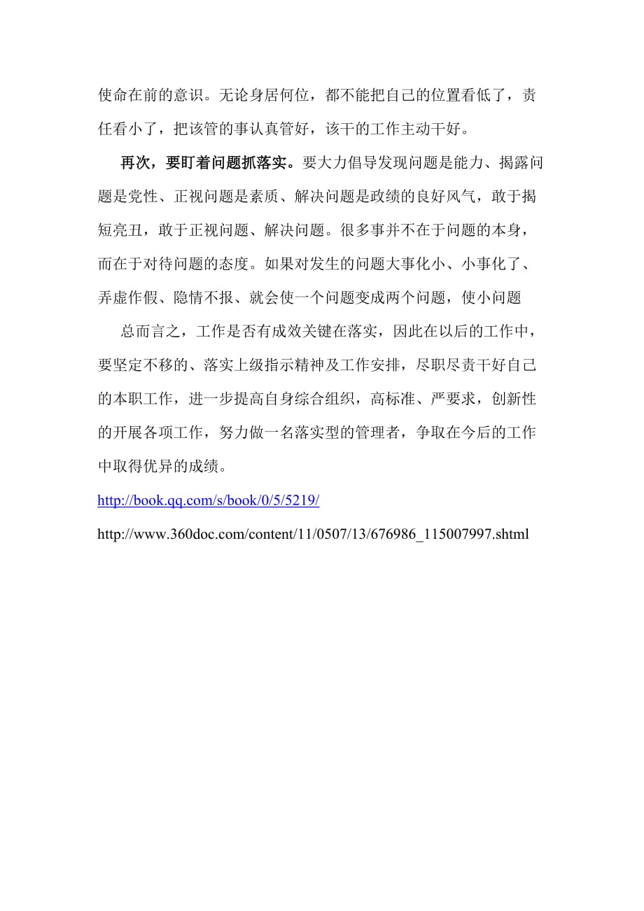 旭日东升打一准确生肖全面释义、构建解答解释落实