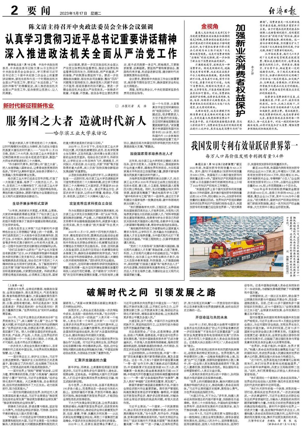 下东海借金箍棒打一正确生肖，全面释义、时代解答解释落实